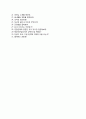 (삼립식품 자기소개서 + 면접기출문제) 삼립식품(영업) 자기소개서 합격예문 [삼립식품자소서SPC그룹채용지원동기첨삭항목] 4페이지