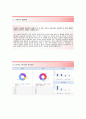 (동아ST자기소개서 + 면접기출문제합격자스펙) 동아ST(생산관리) 자기소개서 합격예문 [동아ST자소서동아쏘시오홀딩스지원동기첨삭항목] 4페이지