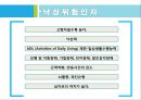 [정보학] 보건교육자료 ‘낙상’ - 겨울철 노인 낙상 예방교육.pptx 5페이지