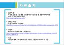 [정보학] 보건교육자료 ‘낙상’ - 겨울철 노인 낙상 예방교육.pptx 14페이지