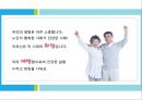 [정보학] 보건교육자료 ‘낙상’ - 겨울철 노인 낙상 예방교육.pptx 15페이지