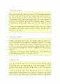 수술실간호사자기소개서 간호사 합격자소서+이력서, 종합병원간호사자소서, 대학병원간호사자소서,국공립의원 수술실 간호사자기소개서, 간호사 지원동기 , 성장과정 성격 포부 자소서첨삭 [간호사자소서] 2페이지