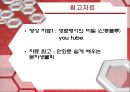 의학 - A H1N1 (신종플루)에 관해 16페이지