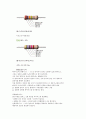 일반물리실험 - 고체저항, 액체 저항 실험 3페이지