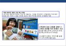 기업의 예술 마케팅 & 국내외 사례분석 (Art Marketing Case Study) 30페이지