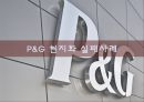  성공 사례(맥도날드,코카콜라,빙그레,파리바게트,오리온 초코파이,P&G,롯데마트) 실패사례(P&G,노키아,월마트).PPT자료 52페이지