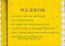 ★추천레포트★자립형 사립고등학교에 대한 이해와 전망 3페이지