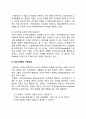서비스기업의 경쟁환경 & 서비스전략의 기본개념 3페이지