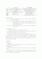 [국제마케팅 사례] 모닝글로리(Morning Glory)의 유럽 진출 현황과 마케팅 특징 및 문제점에 대한 대안과 전략방안 9페이지