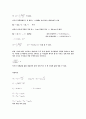 유체실험 - 관로마찰 예비 및 결과 보고서 7페이지
