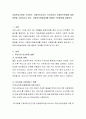 사회복지기관에 근무하는 사회복지사로서 지역사회의 아동빈곤문제에 대한 대책을 수립하고자 한다. 사회복지전달체계를 어떻게 구축할지를 설명 2페이지