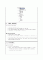 [사업제안서]새로운 방식의 전문 도서몰 구축과 운영 사업 제안 8페이지