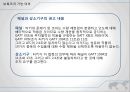 WTO 터키 섬유사건 23페이지