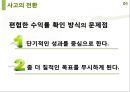 소셜 미디어 마케팅,소셜 미디어 전략,스타벅스 사례,브랜드마케팅,서비스마케팅,글로벌경영,사례분석,swot,stp,4p ppt자료 5페이지