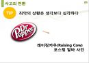소셜 미디어 마케팅,소셜 미디어 전략,스타벅스 사례,브랜드마케팅,서비스마케팅,글로벌경영,사례분석,swot,stp,4p ppt자료 6페이지
