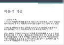 [스마트폰 소셜 네트워크]소셜 네트워크 게임,SNG,브랜드마케팅,서비스마케팅,글로벌경영,사례분석,swot,stp,4p 7페이지