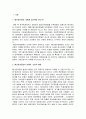 [한국민족운동사] 물산장려운동(物産奬勵運動) - 물산장려운동의 배경과 결성과정, 물산장려운동의 성격과 내용 및 의의 2페이지