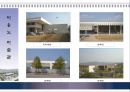 이응노 미술관의 건축 계획 및 시공 31페이지