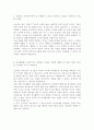 [CJ제일제당생산직- 최신 CJ제일제당 생산직 자기소개서 합격예문 CJ제일제당생산직자소서 CJ제일제당자기소개서 CJ자기소개서 CJ제일제당자소서 2페이지