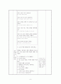 「암시교수법」을 적용한 한국어 수업 지도안 7페이지