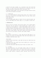 [심리] 학습 동기의 요소로 주의집중력과 관련성 (주의집중력 (Attention), 관련성(Relevance)) 2페이지
