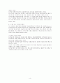 [심리] 학습 동기의 요소로 주의집중력과 관련성 (주의집중력 (Attention), 관련성(Relevance)) 3페이지