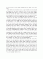 [한국문화사]  쌀과 우리생활 - 벼의 기원과 전래, 농기구 발전과 소사용, 이앙법, 일제강점기의 수탈, 박정희 대통령 중 쌀의 입지, 우르과이라운드, 한미FTA 7페이지