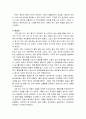 [한국문화사]  쌀과 우리생활 - 벼의 기원과 전래, 농기구 발전과 소사용, 이앙법, 일제강점기의 수탈, 박정희 대통령 중 쌀의 입지, 우르과이라운드, 한미FTA 8페이지