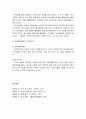 [한국문화사]  쌀과 우리생활 - 벼의 기원과 전래, 농기구 발전과 소사용, 이앙법, 일제강점기의 수탈, 박정희 대통령 중 쌀의 입지, 우르과이라운드, 한미FTA 9페이지