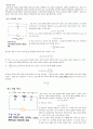 전자기학 실험 AC_Tools 예비 + 결과레포트 2페이지