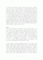 청년기 이성문제로 인한 부모와의 갈등-이성문제, 가족갈등, 가족갈등사례, 가족문제사례 2페이지