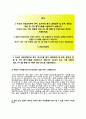 [서울아산병원자기소개서] 서울아산병원자소서+[면접기출문제]_서울아산병원공채자기소개서_서울아산병원채용자소서, 서울아산병원간호부조무원자기소개서, 서울아산병원간호조무원자소서 2페이지