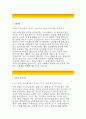 의정부성모병원자기소개서 의정부성모병원자소서 가톨릭대학교의정부성모병원간호사자소서, 가톨릭대학교의정부성모병원간호사자소서지원동기 의정부성모병원간호사자기소개서장래계획 가톨릭대학교성모병원 역량및 2페이지