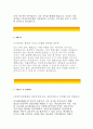 의정부성모병원자기소개서 의정부성모병원자소서 가톨릭대학교의정부성모병원간호사자소서, 가톨릭대학교의정부성모병원간호사자소서지원동기 의정부성모병원간호사자기소개서장래계획 가톨릭대학교성모병원 역량및 3페이지