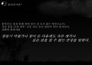 당신의 굳잠을위해 - 불면증 보건교육.pptx 5페이지