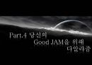 당신의 굳잠을위해 - 불면증 보건교육.pptx 17페이지