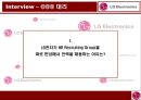 LG 전자 [LG Electronics] 14페이지