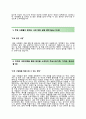 IBK기업은행 (준정규직 창구 텔러-합격자스펙평균, 면접기출문제) 자기소개서·자소서,이력서 4페이지