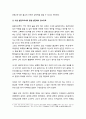 구운몽(九雲夢)에 나타난 불교사상 - 구운몽에 대한 불교적 이해, 사념 실현과 환생 극복, 깨달음을 위한 서사적 장치 5페이지