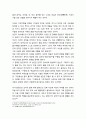 구운몽(九雲夢)에 나타난 불교사상 - 구운몽에 대한 불교적 이해, 사념 실현과 환생 극복, 깨달음을 위한 서사적 장치 6페이지