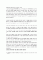 구운몽(九雲夢)에 나타난 불교사상 - 구운몽에 대한 불교적 이해, 사념 실현과 환생 극복, 깨달음을 위한 서사적 장치 8페이지