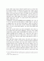 구운몽(九雲夢)에 나타난 불교사상 - 구운몽에 대한 불교적 이해, 사념 실현과 환생 극복, 깨달음을 위한 서사적 장치 9페이지