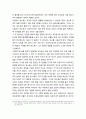 구운몽(九雲夢)에 나타난 불교사상 - 구운몽에 대한 불교적 이해, 사념 실현과 환생 극복, 깨달음을 위한 서사적 장치 10페이지