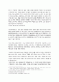 구운몽(九雲夢)에 나타난 불교사상 - 구운몽에 대한 불교적 이해, 사념 실현과 환생 극복, 깨달음을 위한 서사적 장치 13페이지