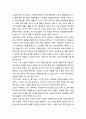구운몽(九雲夢)에 나타난 불교사상 - 구운몽에 대한 불교적 이해, 사념 실현과 환생 극복, 깨달음을 위한 서사적 장치 16페이지