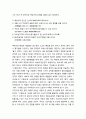 구운몽(九雲夢)에 나타난 불교사상 - 구운몽에 대한 불교적 이해, 사념 실현과 환생 극복, 깨달음을 위한 서사적 장치 18페이지