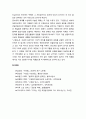 구운몽(九雲夢)에 나타난 불교사상 - 구운몽에 대한 불교적 이해, 사념 실현과 환생 극복, 깨달음을 위한 서사적 장치 20페이지