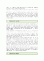 표준보육과정의 필요성과 보육방법 (표준보육과정의 필요성, 표준보육과정의 기본원리, 표준보육과정의 연계성, 표준보육과정의 구성 체계, 표준보육과정의 보육방법, 표준보육과정 인식과 적용 및 평가)
 7페이지