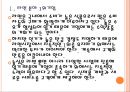 [농심 기업분석] 농심의 경영전략분석 (라면 분야 1위기업, 후발주자의 위협 , 소비의 다양화, 해외시장 진출, 생수사업 역량강화).PPT 5페이지