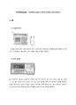 기초회로실험 - 오실로스코프와 함수 발생기 Oscilloscope and Function Generator 1페이지